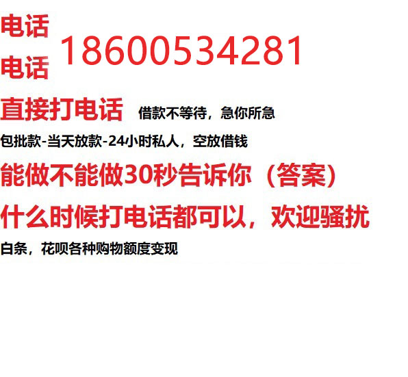 ​大同今天办理今天拿钱/借钱应急短借，/靠谱可靠的经验和实力！